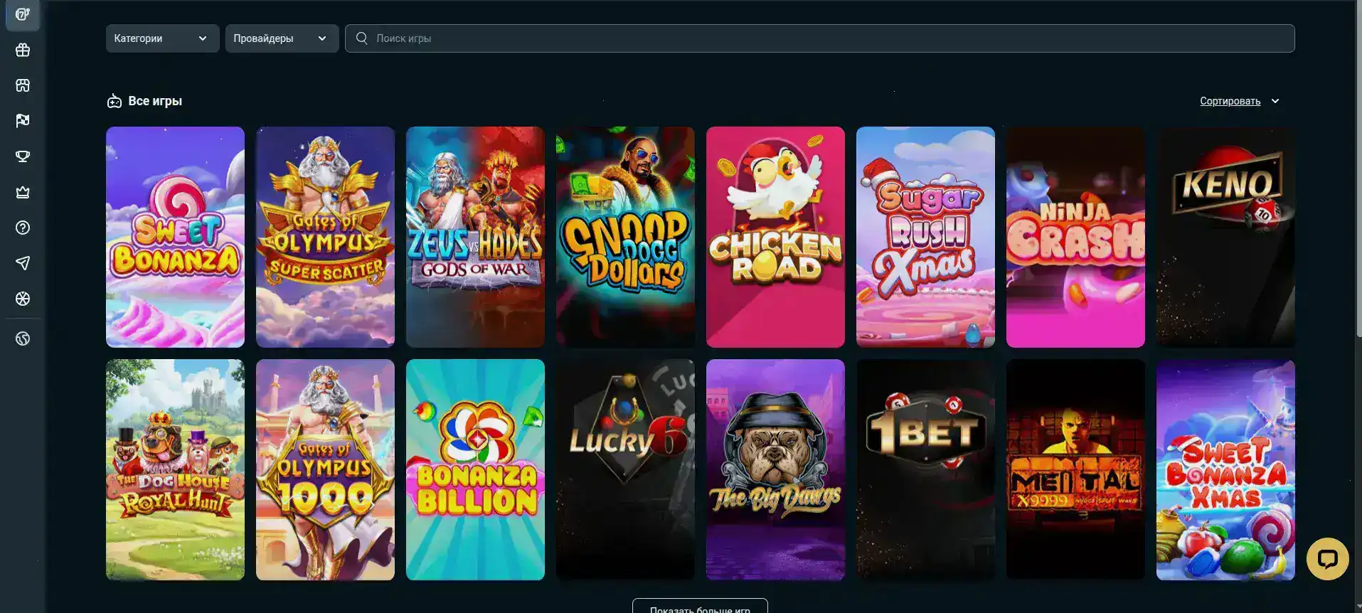 Бонусы и акции в казино Риобет